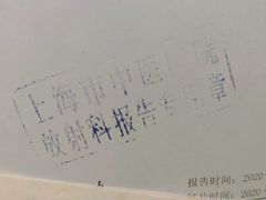 -上海市中医医院(芷江路院区)