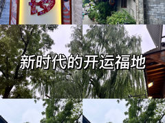 -南锣鼓巷