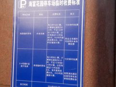 -富都广场·地下停车场