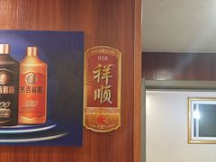 -和源祥·日照菜扛把子(万平口一店)