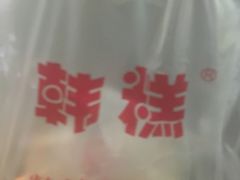 -南大门韩糕(后埭溪路店)