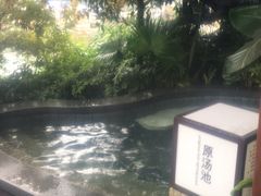 -海兰云天度假区温泉