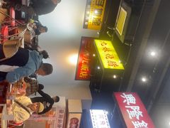 -沙胆彪炭炉牛杂煲(成都玉林店)