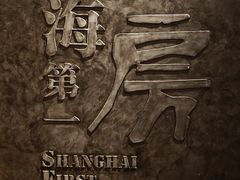 -上海崧泽遗址博物馆