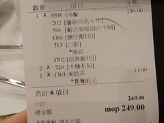 账单-番茄屋葡式美食(总店)