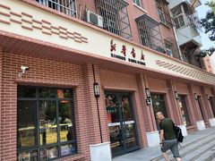-新华书店(永安路店)