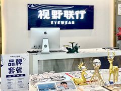 -视野联行眼镜(第一国际店)