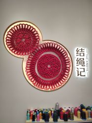 -结绳记(西北旺万象汇店)