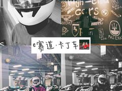 -e赛道卡丁车