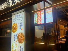 -寻裕记·现炒浇头面(人民广场店)