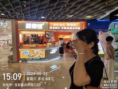 -宝龙城(杭州滨江店)
