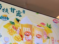 -DQ·蛋糕·冰淇淋(河东万达店)
