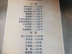 -南来顺饭庄·清真(南菜园店)