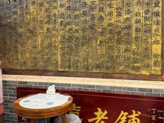 -双喜老铺(人民广场店)