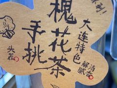 -喝丢一只鞋海鲜烧烤·海肠捞饭(文体街店)