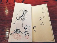 -みかわ是山居