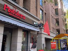 -Pistolera Mexican Cantina女枪手墨西哥餐厅(碧云路店)