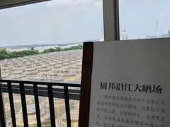 -厨邦酱油文化博览馆