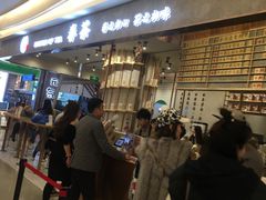 等位区-眷茶(大卫城10楼店)