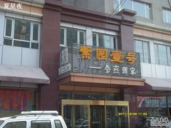 -老城南食府(宣武门东大街店)