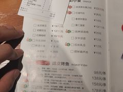 菜单-鱼谦脆皮烤鱼(华阳城店)