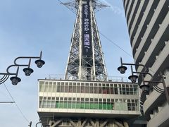 -通天阁