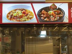 -阿毛饭店(和义路店)