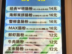 -张记炸串肠粉