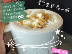 -星巴克臻选(成都宽窄巷子店)