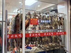 -章云板鸭(总店)