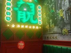 -西关味(大卫城店)