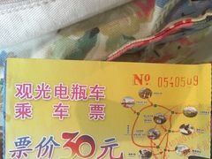 -东部华侨城