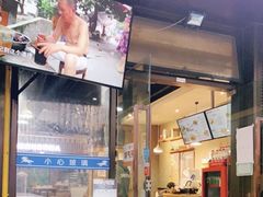 -车沾巷·重庆老味豌杂面