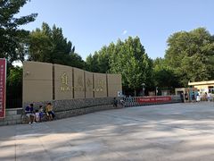 -廊坊市自然公园