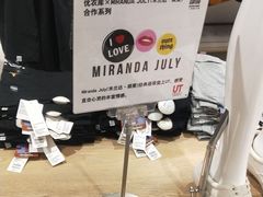 -优衣库(青岛伟东乐客城店)