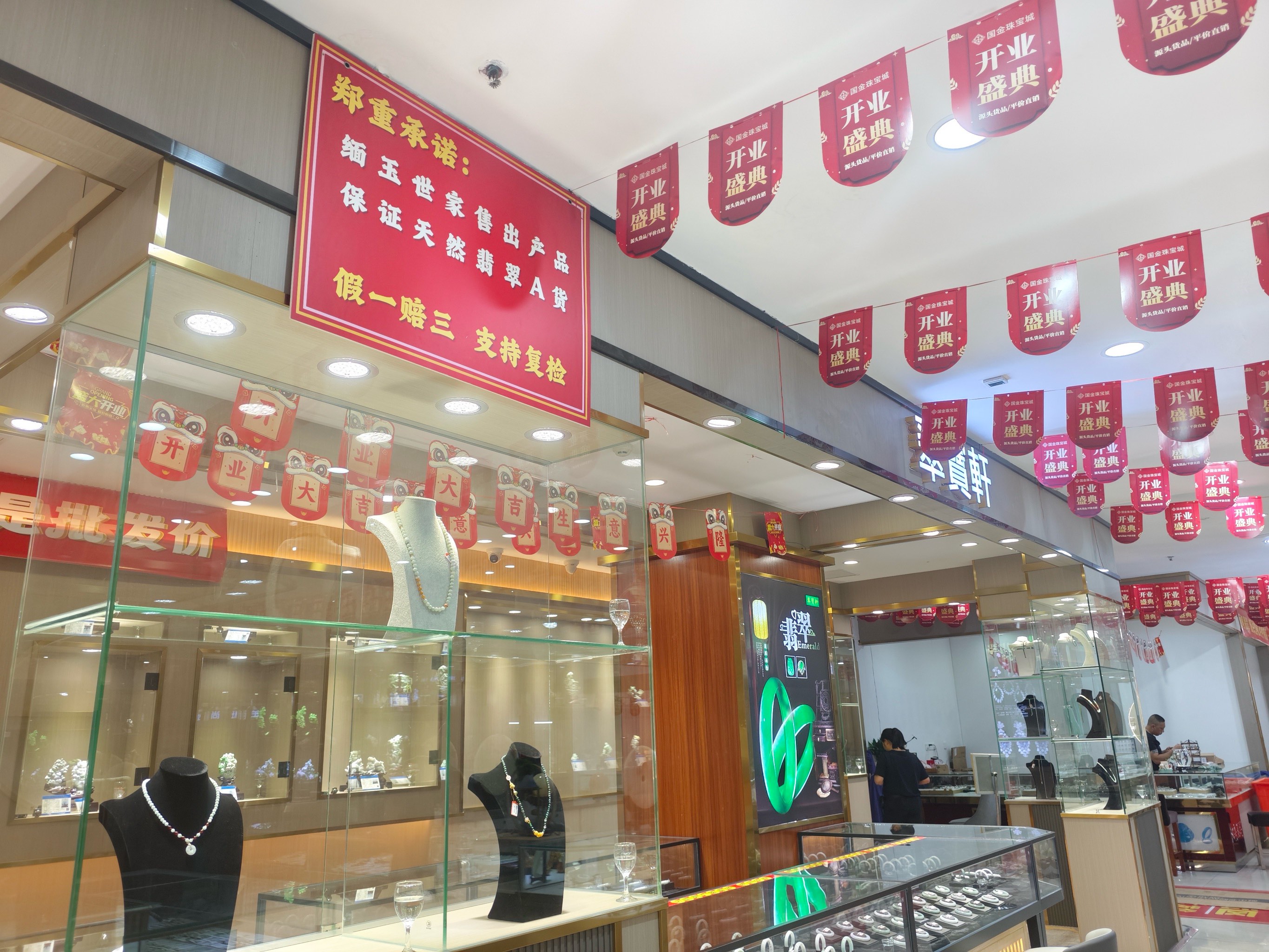 广州四会翡翠批发店地址电话(广东四会翡翠批发市场的翡翠是真的吗)
