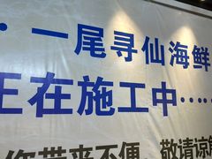 -盒马鲜生(悦峰店)