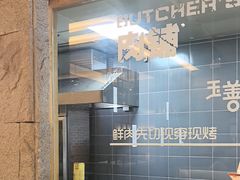 -玉善烧烤串城(长春总店)