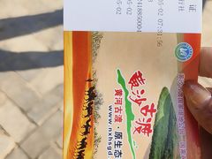 -黄沙古渡原生态旅游区