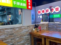 -雙冲柳州螺蛳粉&酸嘢&桂林米粉(簋街店)