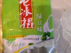 -老鼎丰(和兴店)