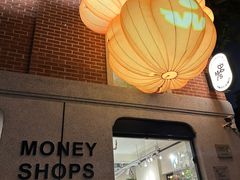 -Money Shops(愚园路店)