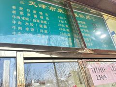 -来顺成饭庄