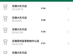 -星巴克(无锡东方商厦店)