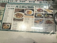-西关明记肠粉(荔枝湾店)