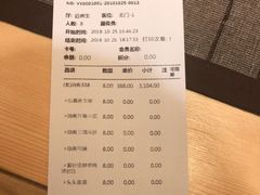 账单-茅山肴·道家菜·神仙鸡