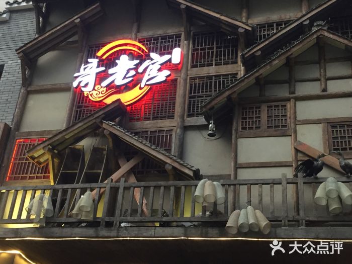 哥老官重庆美蛙鱼头(西湖银泰十一哥店)门面图片