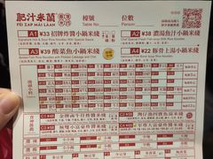 -肥汁米蘭香港米线(宁波路总店)