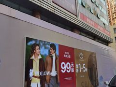-厦门大西洋天虹百货商场