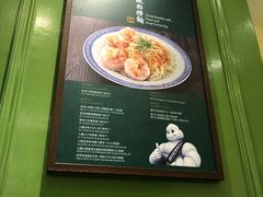 -香港麦奀云吞面世家(中山二路店)